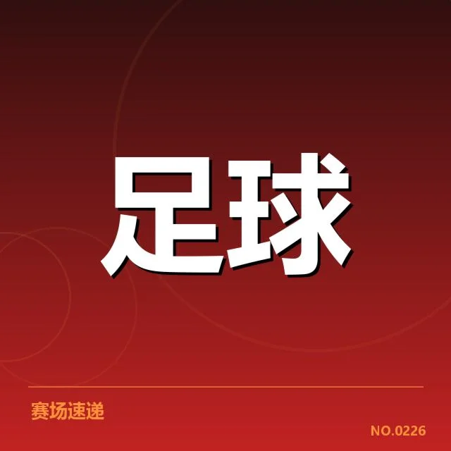 德国杯教练变动：拜仁慕尼黑新帅安排疑问揭晓