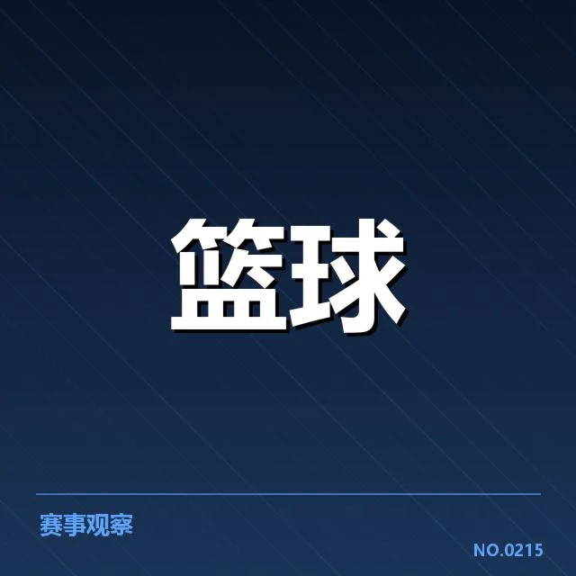 女篮亚洲杯球员交易:球队实力调整带来何种变化