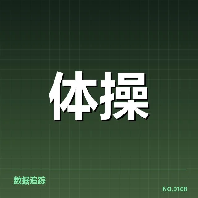 足球青训体系中关键机构与参与名单