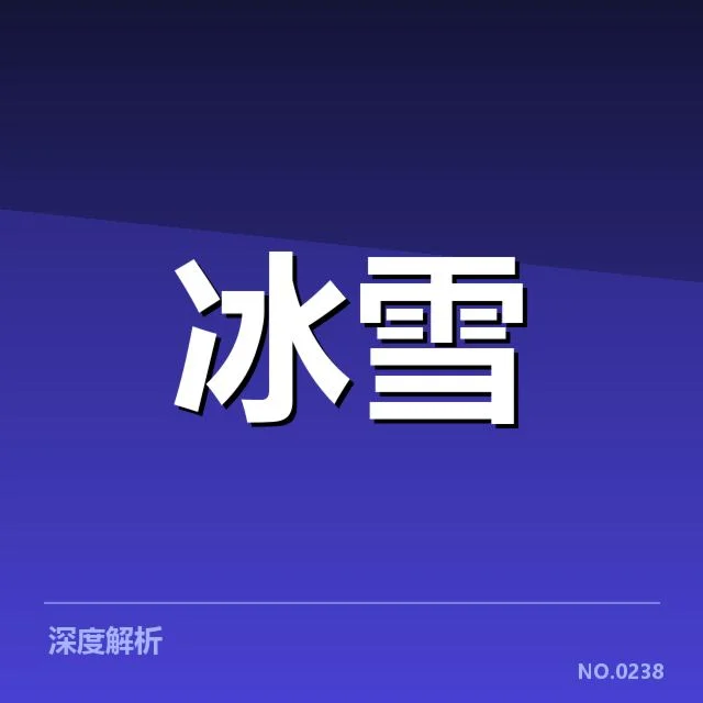 韩国短道队起跳时机调整:技术细节与战术选择疑问