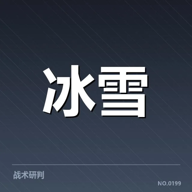 确认的参赛阵容与赛程安排细节