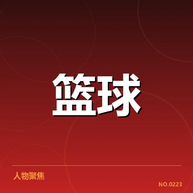 圣安东尼奥马刺排名变化:球队实力波动原因何在