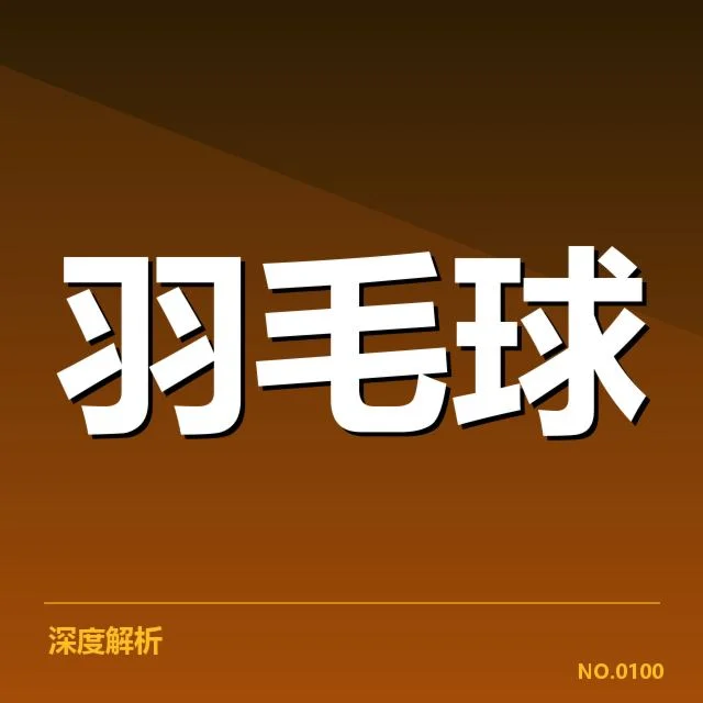 已确认的顶尖选手及分组名单公布